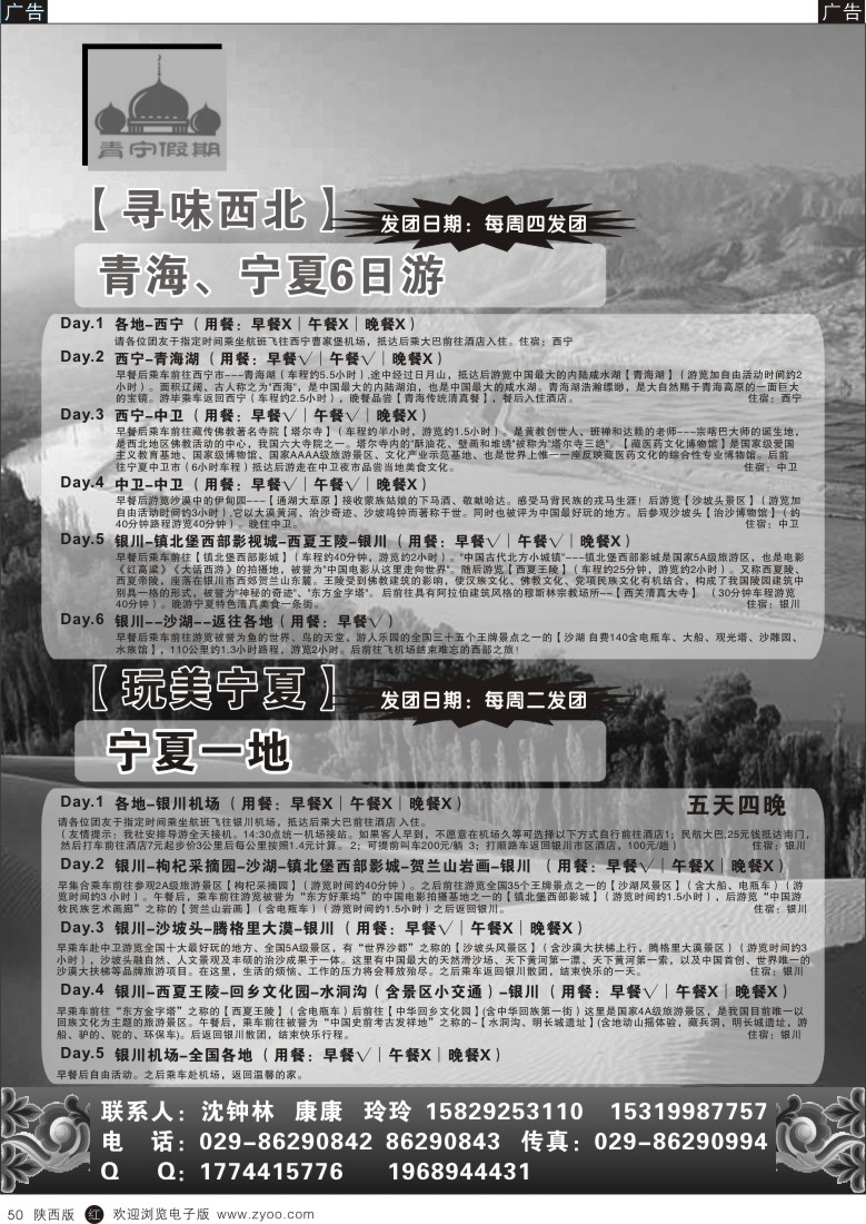 r黑050  青宁假期