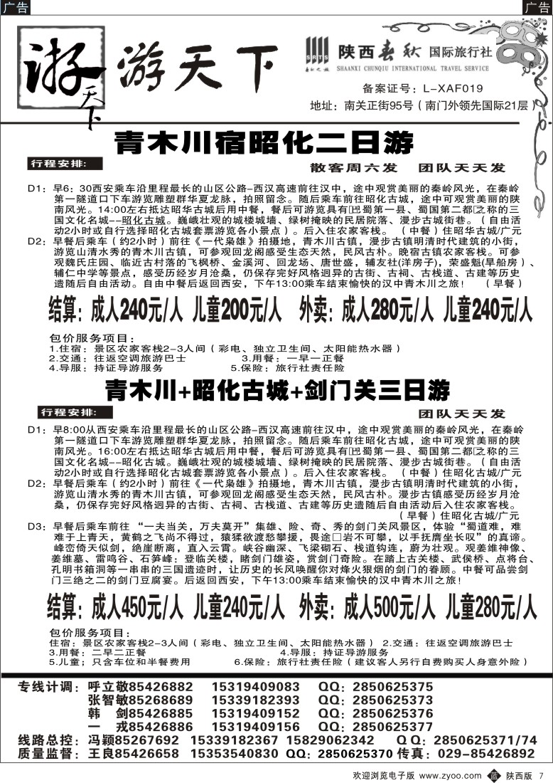 b黑007  游天下