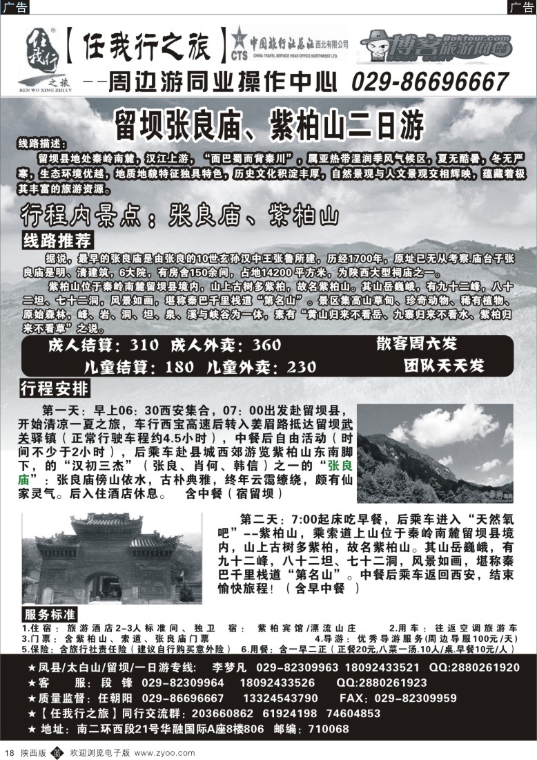 b黑018  任我行