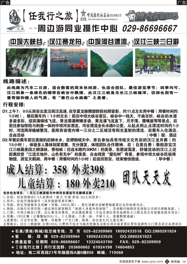b黑019  任我行
