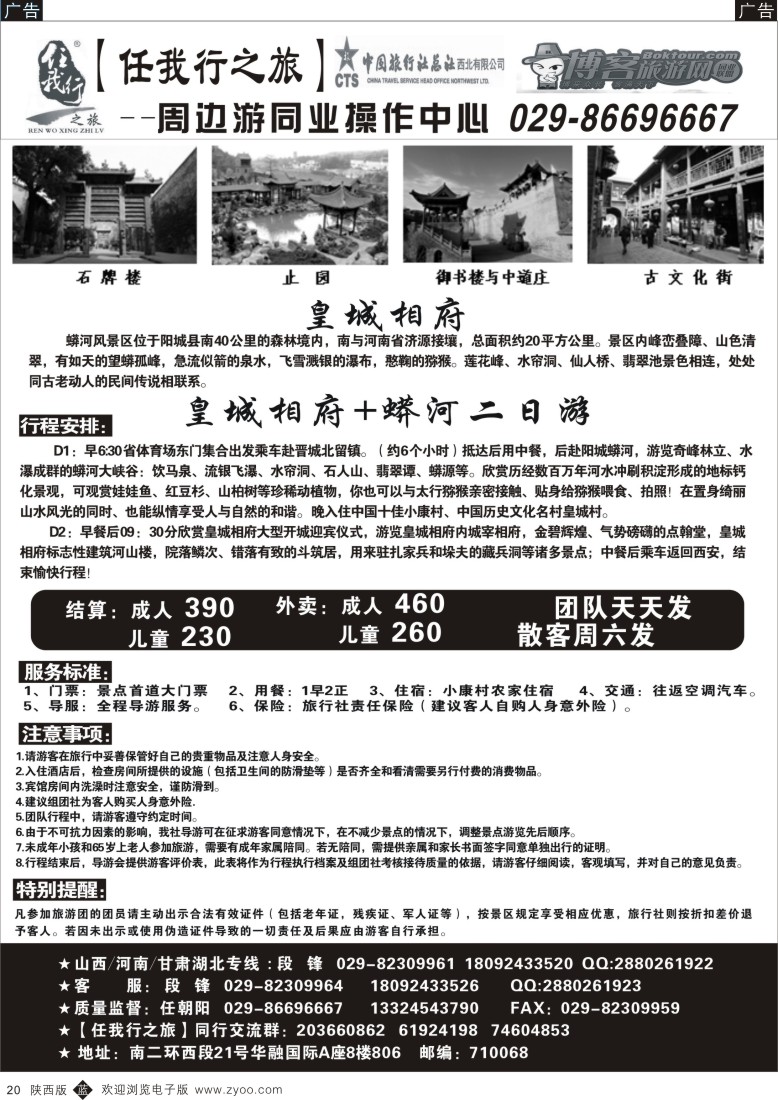 b黑020  任我行