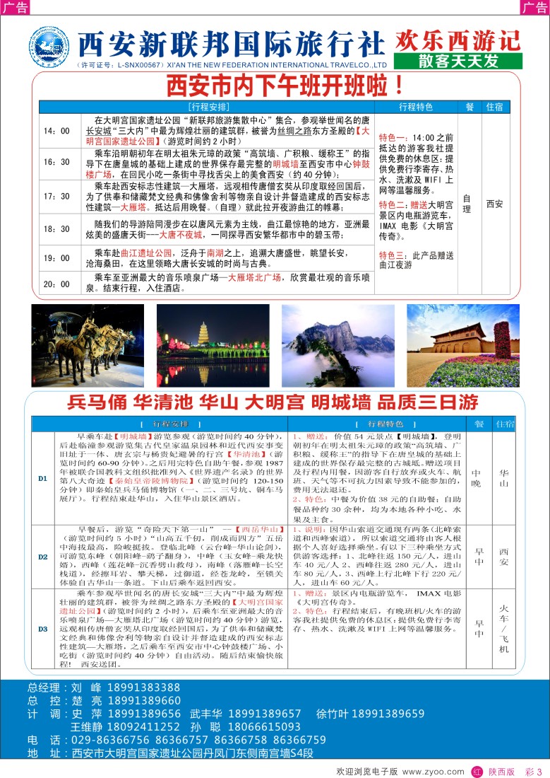 r彩003  西安新联邦3