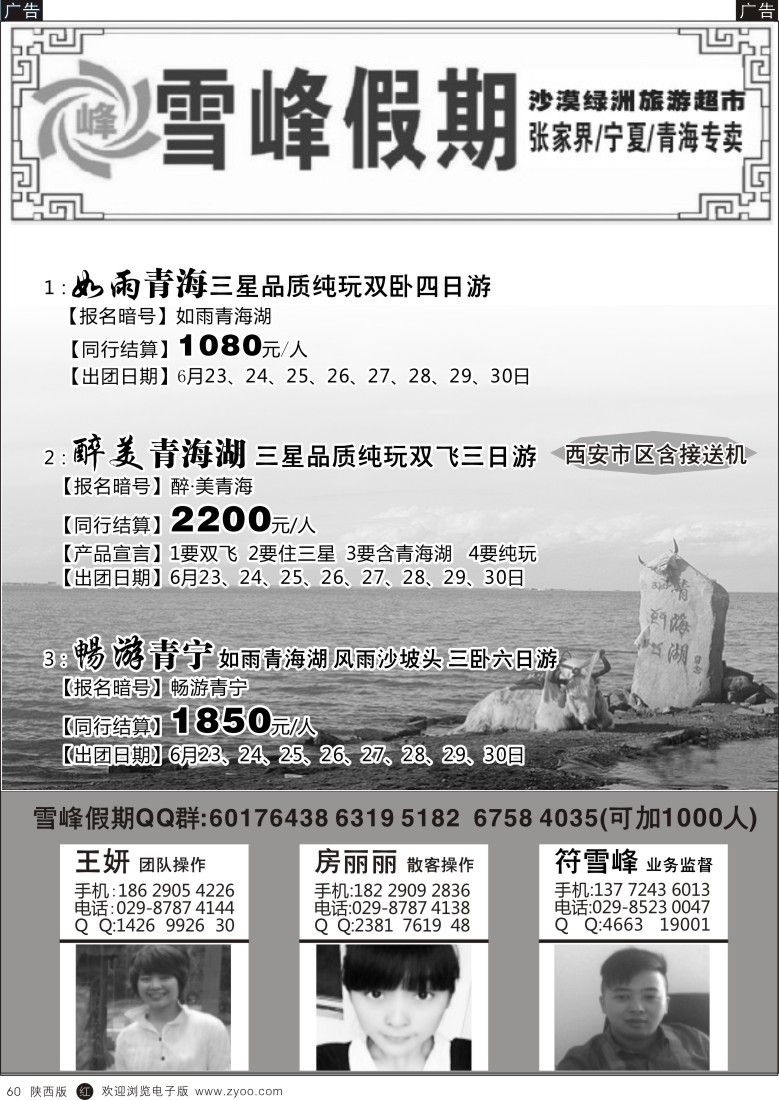 r黑060  雪峰假期1