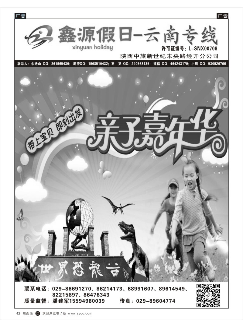 r黑042  鑫源假日