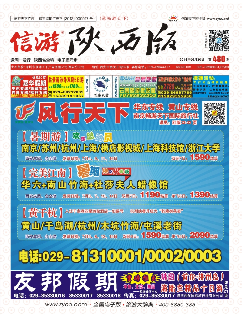 r000封面  风行天下