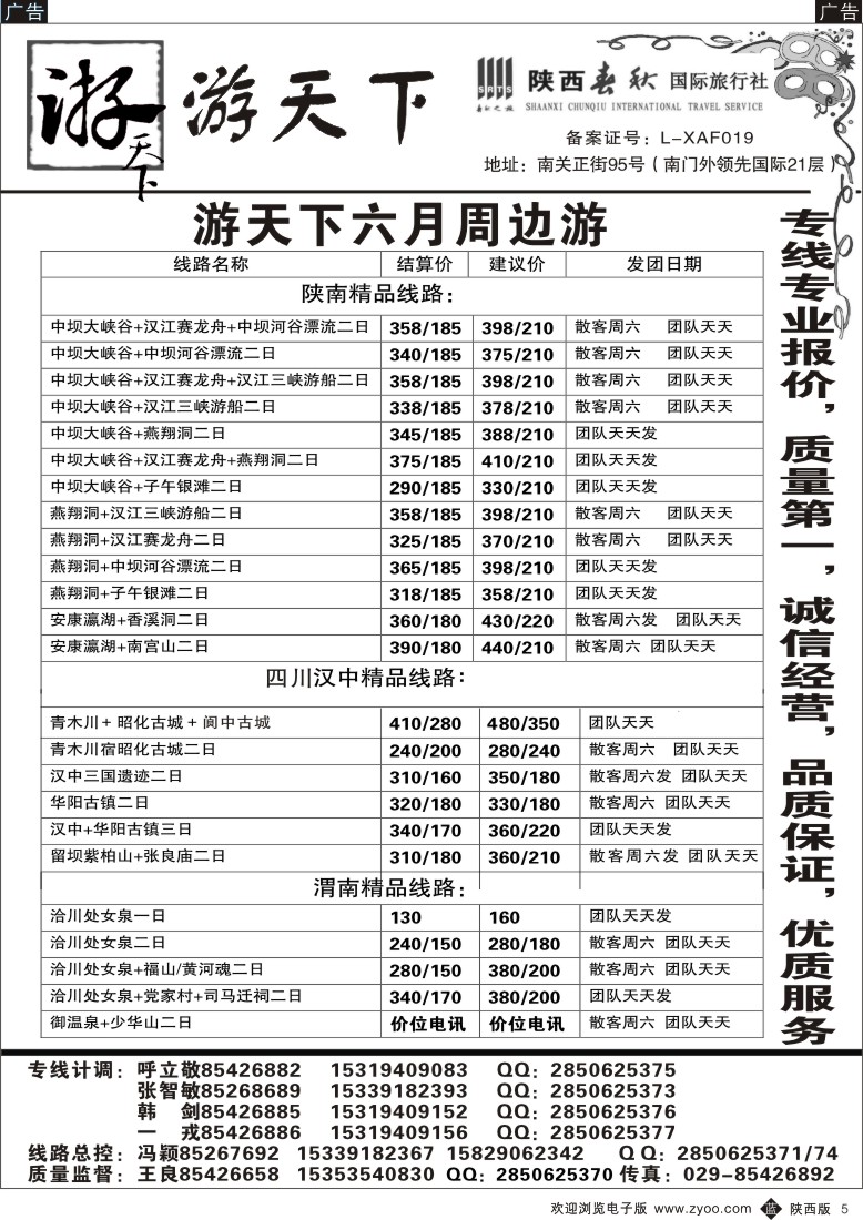 b黑005  游天下