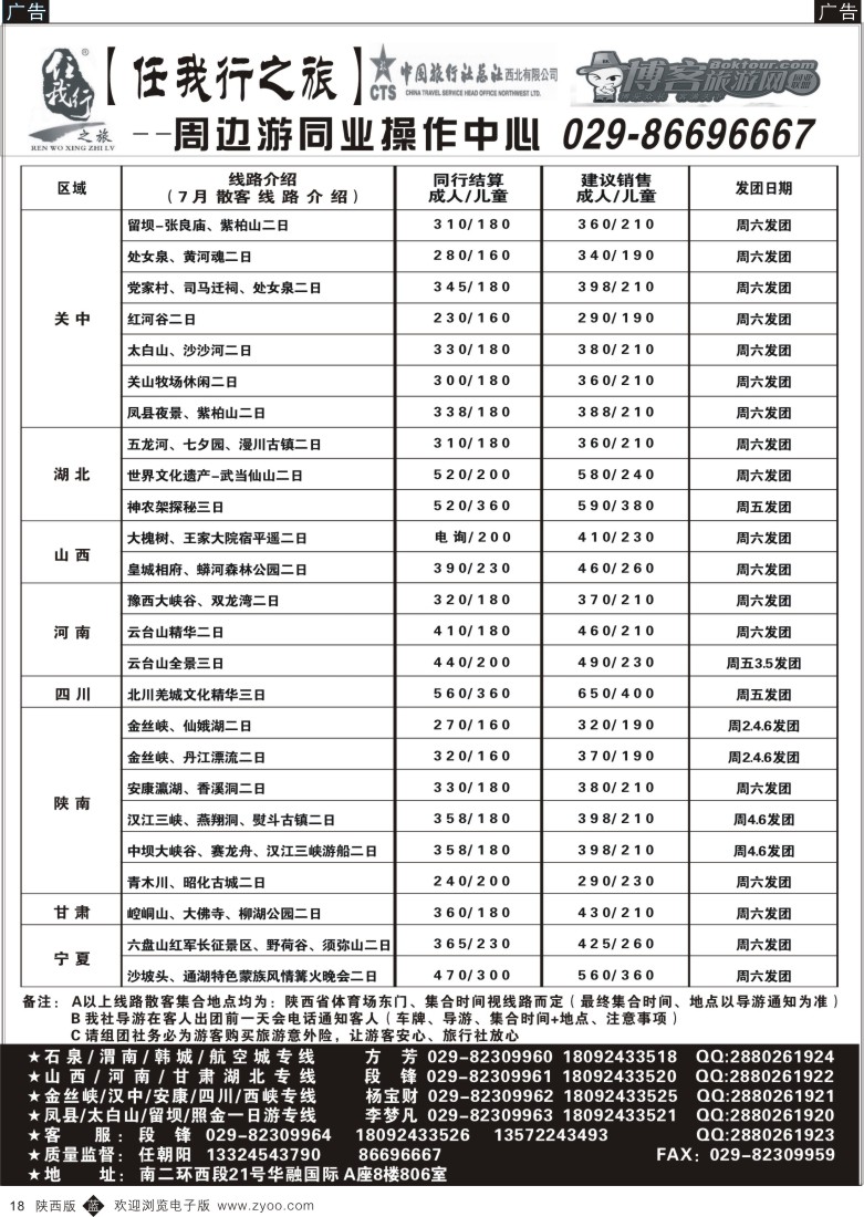b黑018  任我行