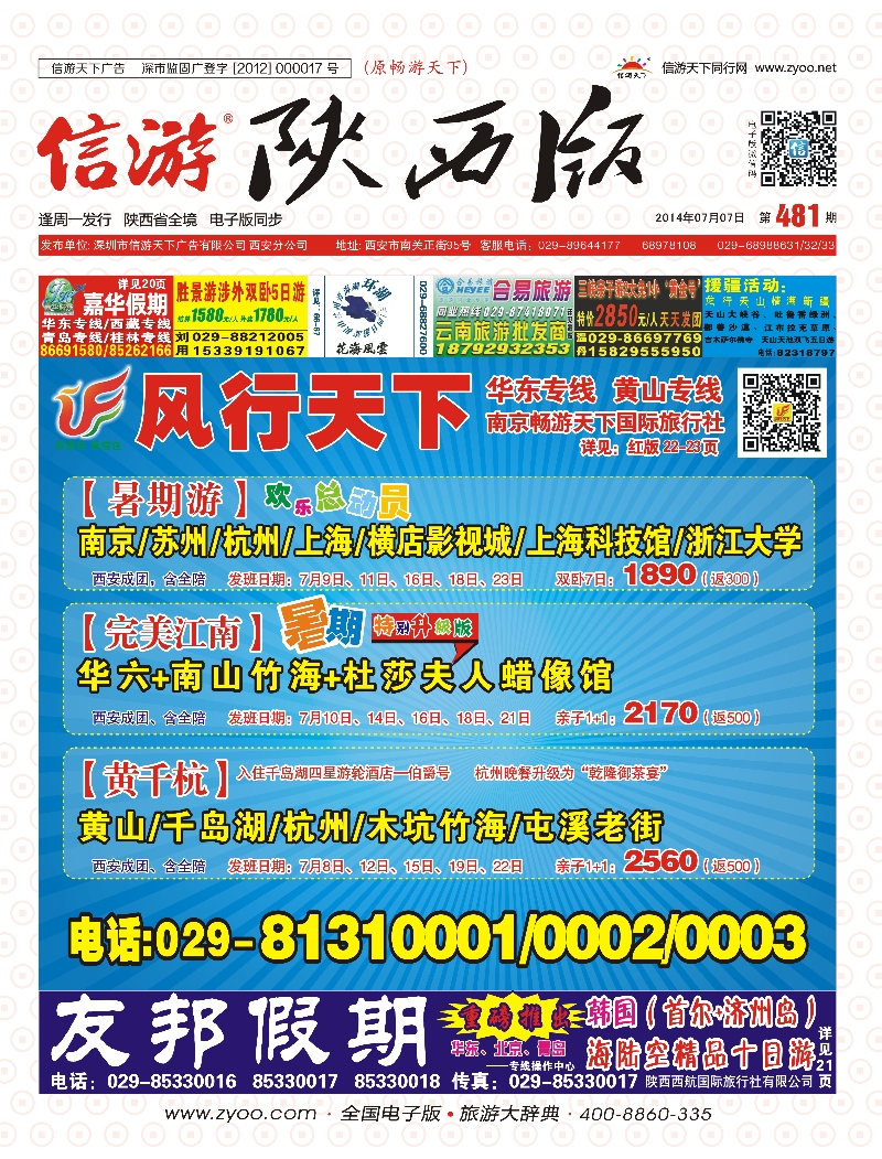 r000封面  风行天下