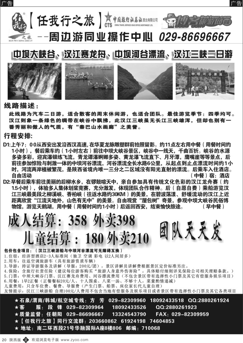 b黑020  任我行