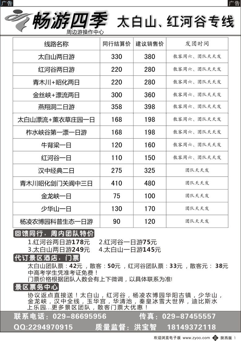 b黑001 农博园