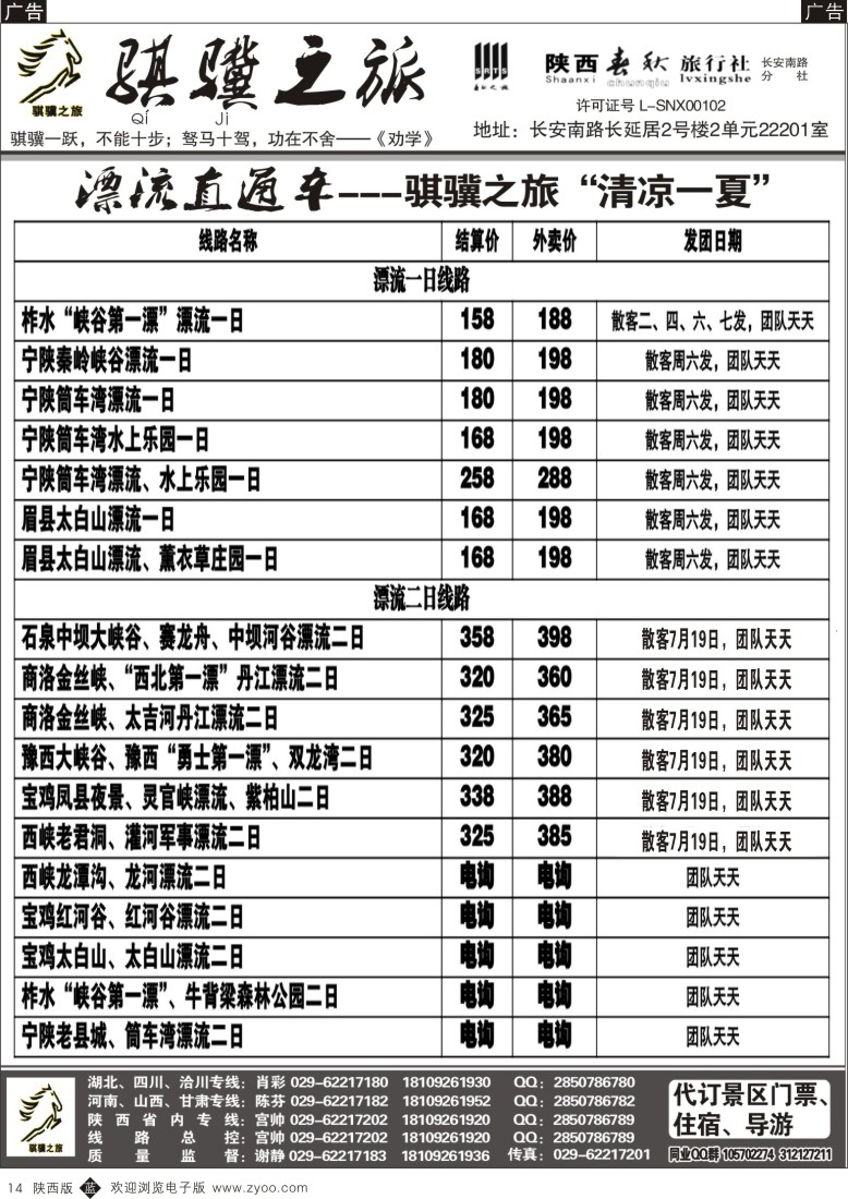 b黑014 吴482期春秋宮帅03