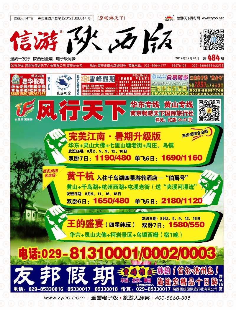 r000封面  风行天下