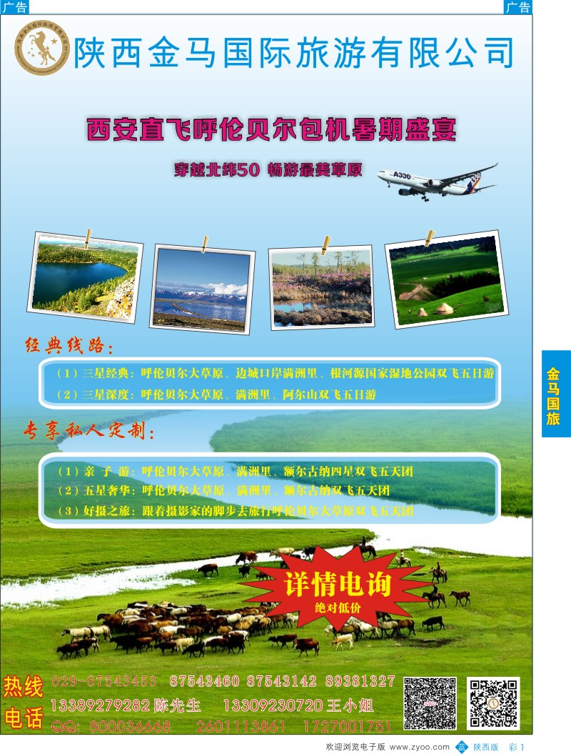 b彩001 力484期陕西金马国际