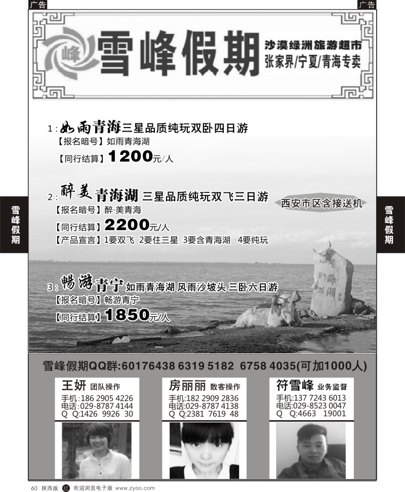r黑060  雪峰假期1