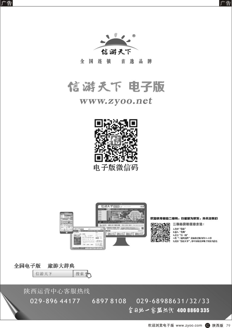 r黑079  信游电子版