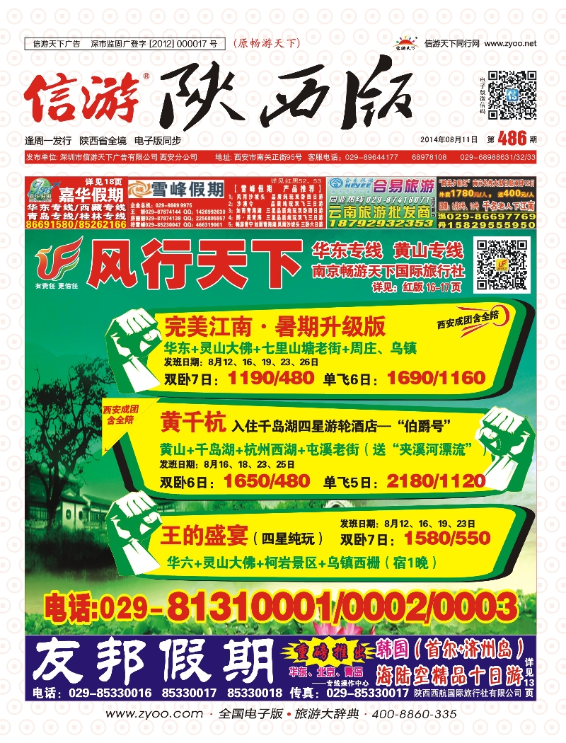 r000  （封面） 风行天下