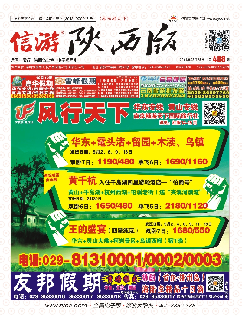 r000  封面风行天下