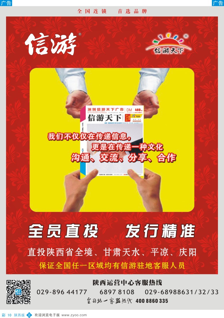 b彩010  信游直投发行范围