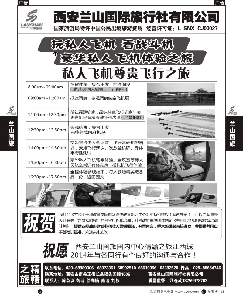 r黑025  兰山国内-精赣之旅2