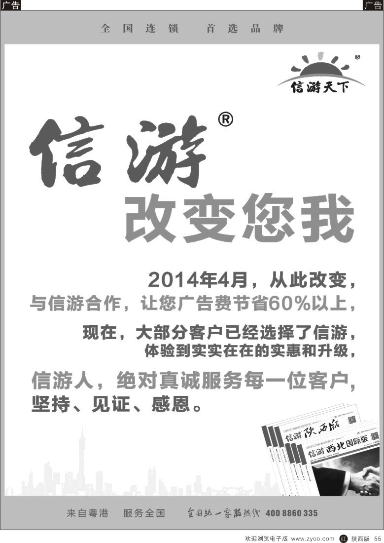 r黑055  信游西北国际板