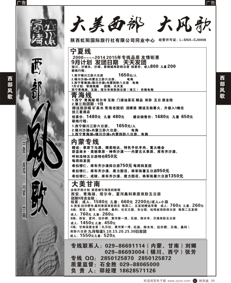 山水风歌  39