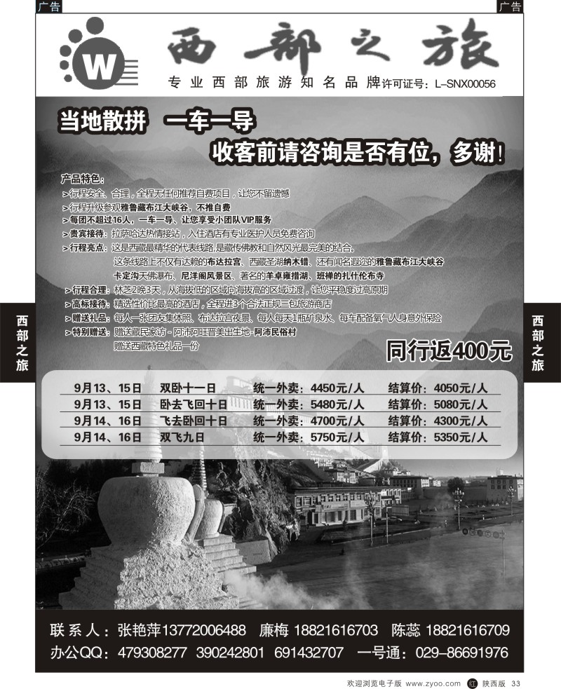 西部之旅  33