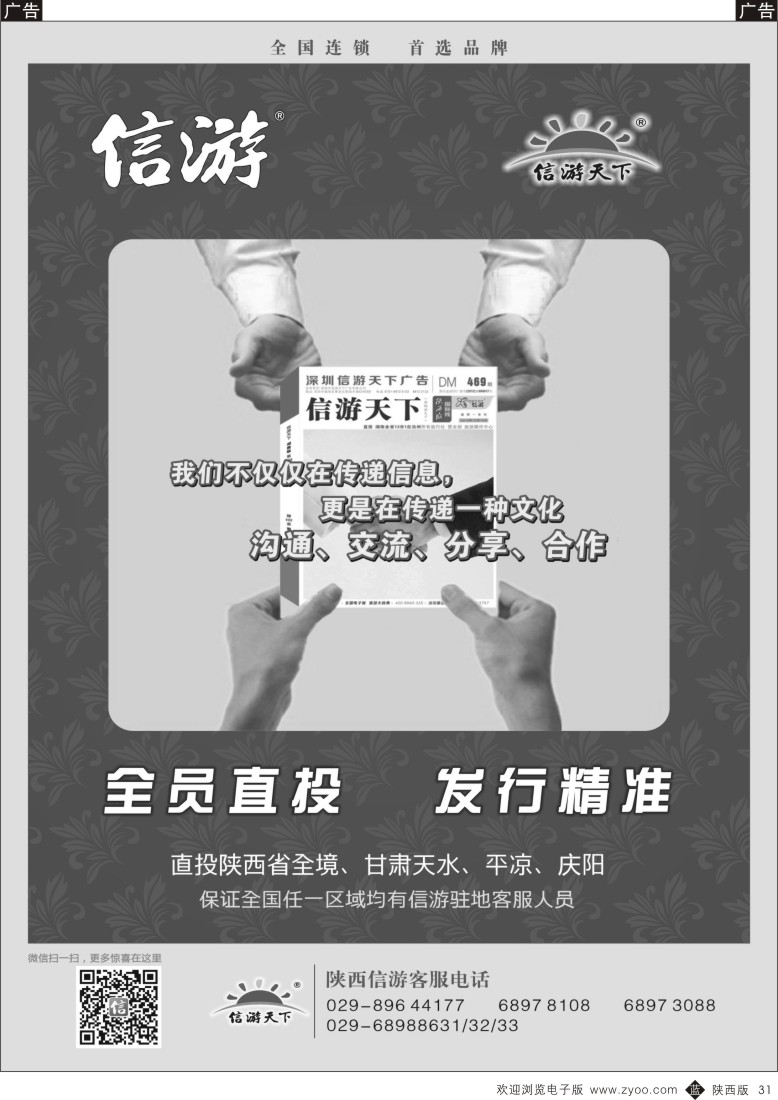 信游直投发行范围  31