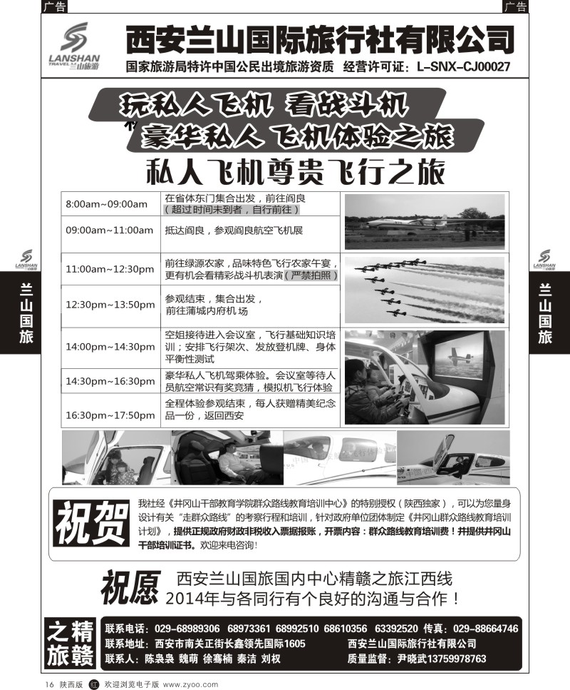 r黑016  兰山国内-精赣之旅1