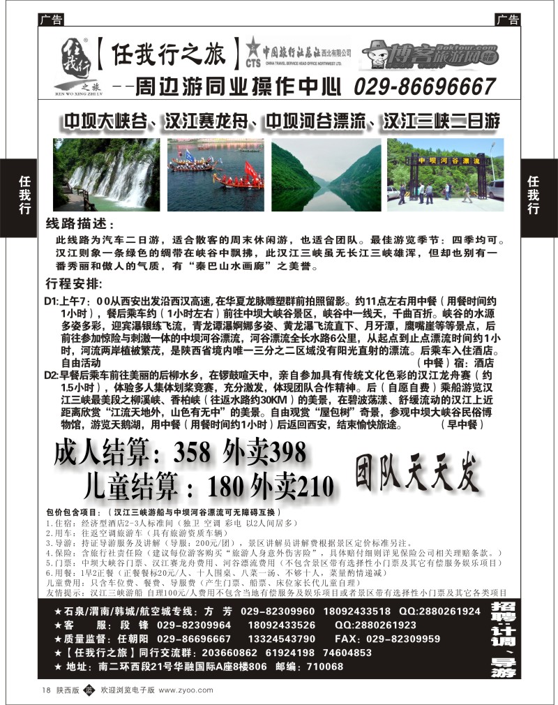 b黑018  任我行