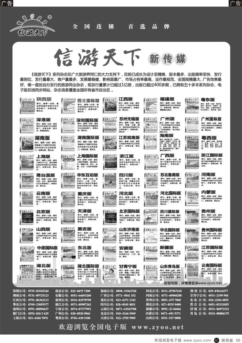 r黑055  信游系列杂志