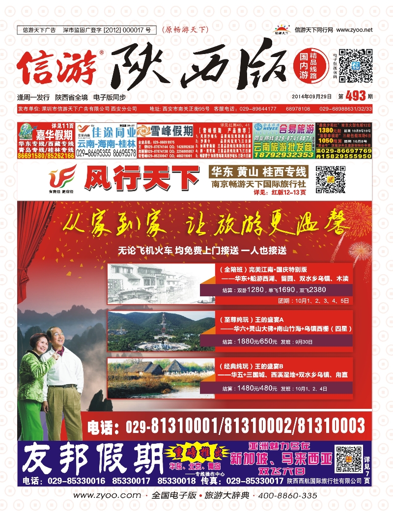 r彩000封面 风行天下
