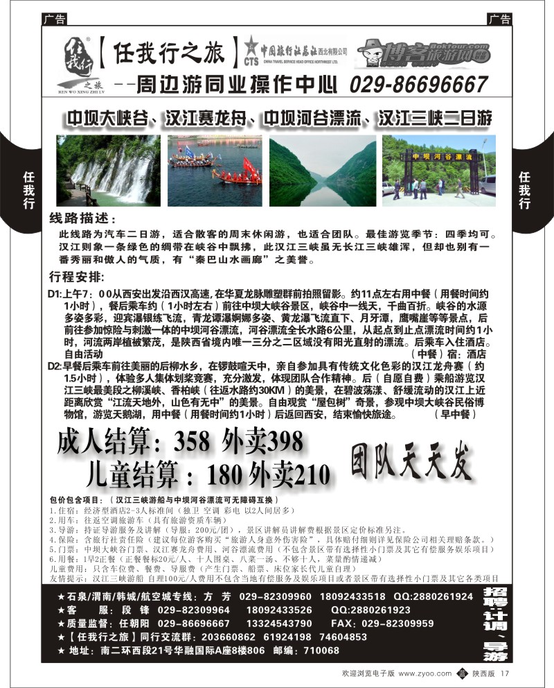 b黑017  任我行
