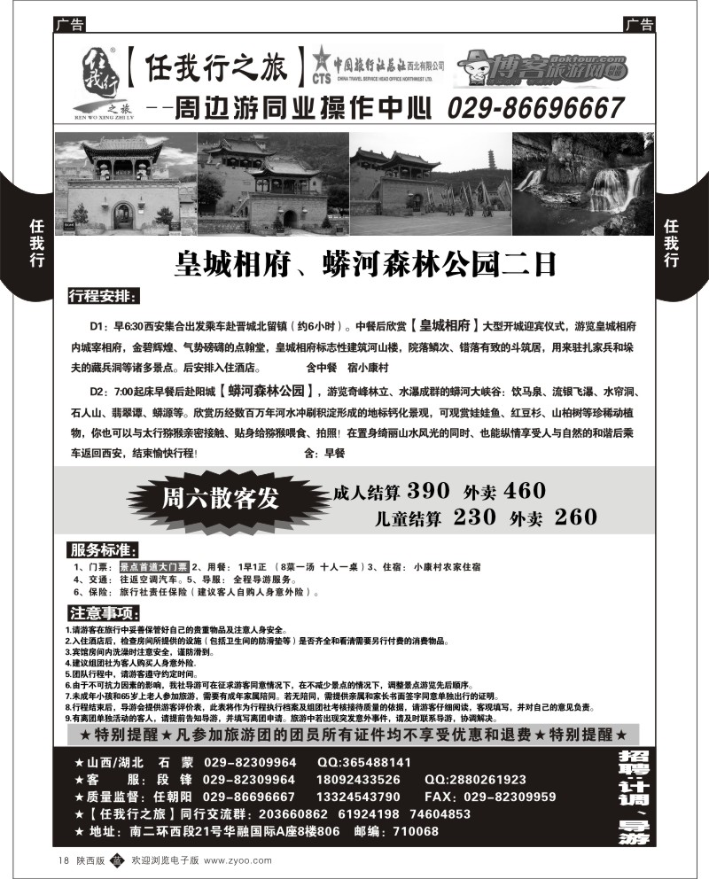 b黑018  任我行