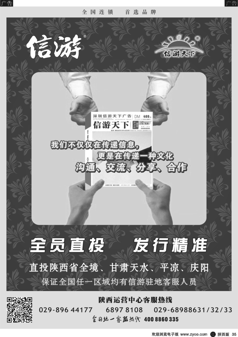 r黑035  信游-发行升级