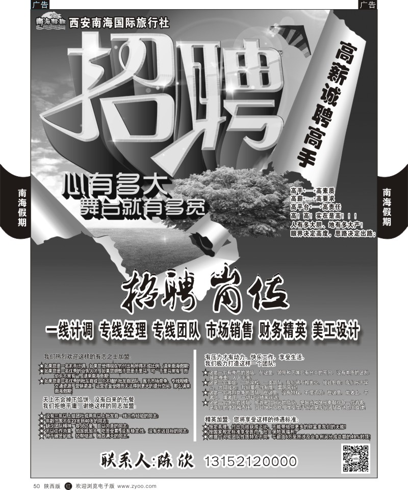 r黑050  南海假期