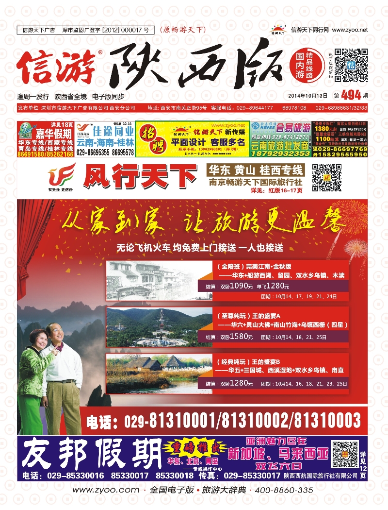 r彩000 封面  风行天下