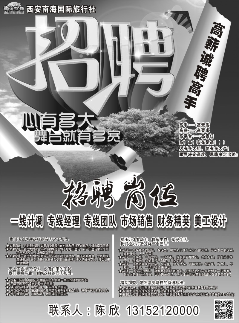 r黑049  南海假期