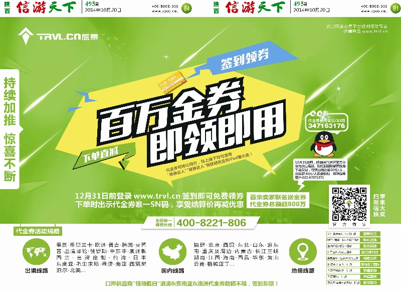 B1-B4  旅景科技