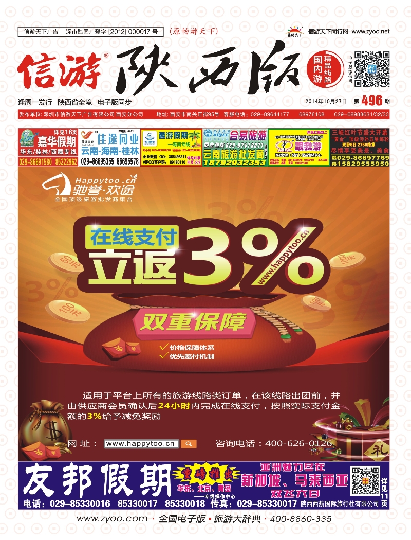 r彩000封面  驰誉欢途网