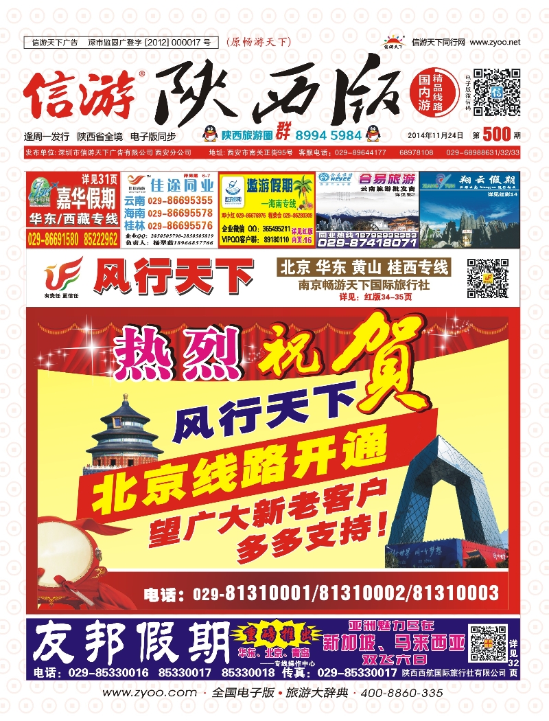 r封000  500封面 风行天下