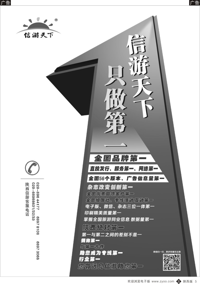 b黑005  信游第一