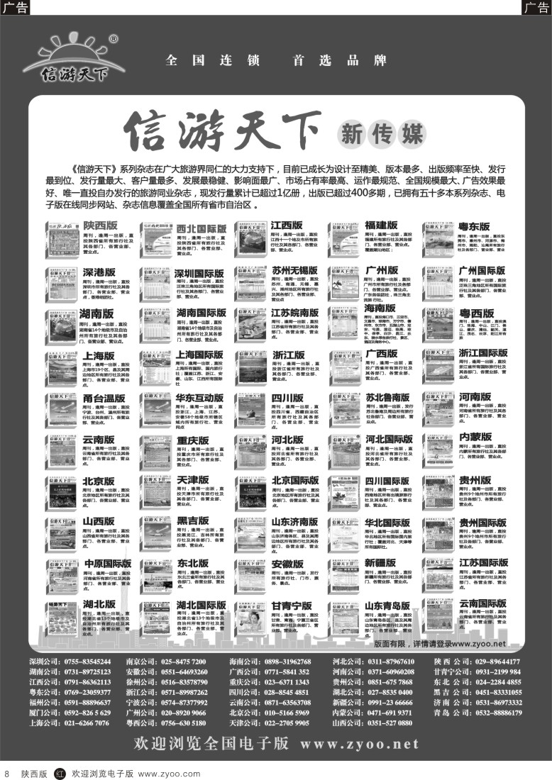 r黑008  信游系列杂志