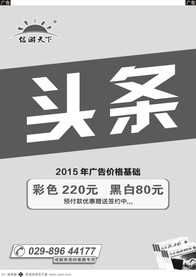 b黑024  信游头条