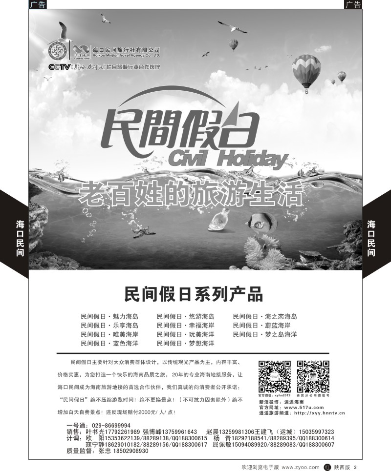 r黑003  海口民间