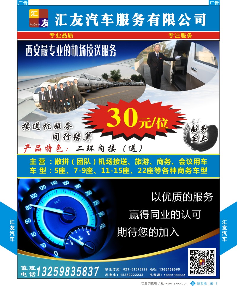b彩001  西安新联邦1  