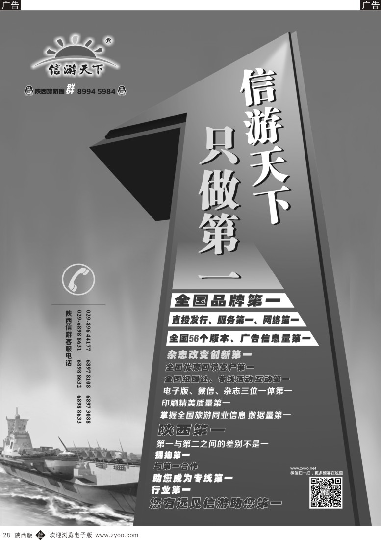 b黑028  信游第一