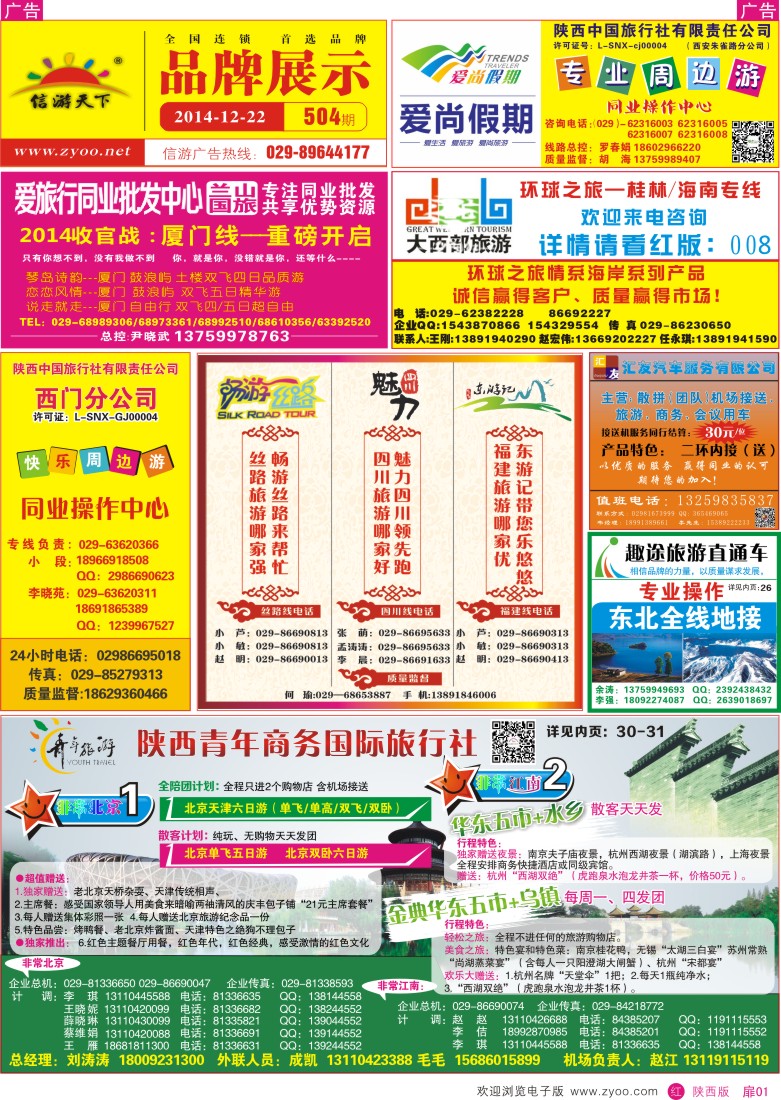 扉1  品牌展示
