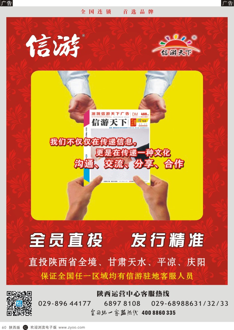 r黑060  信游直投发行