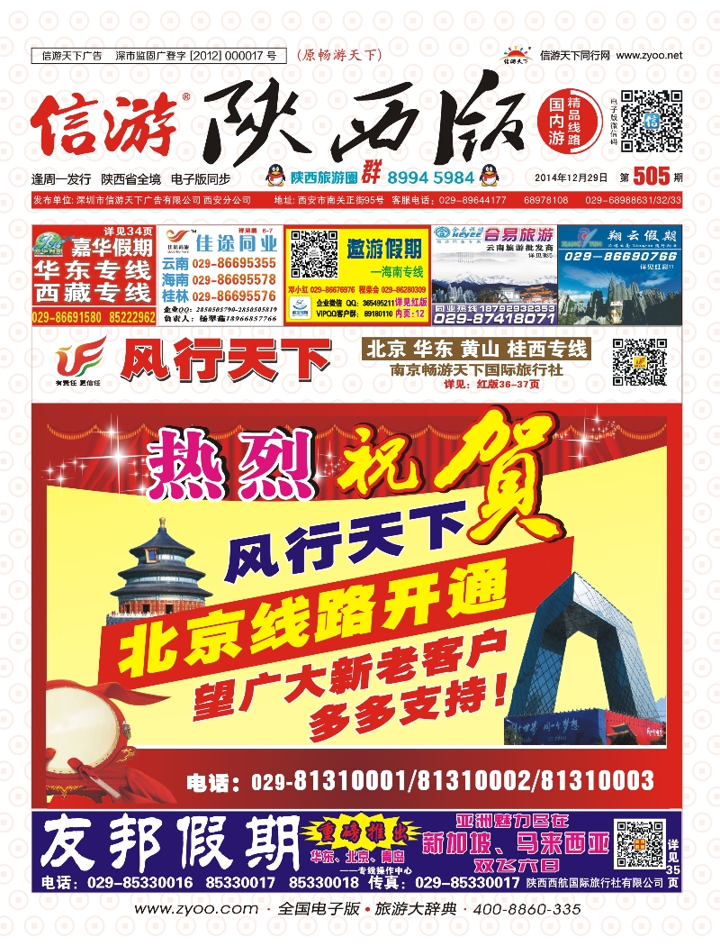 r000  封面  风行天下