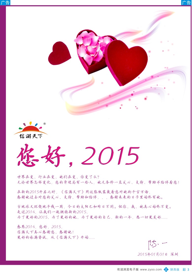 综合  b彩003  您好2015  彩3
